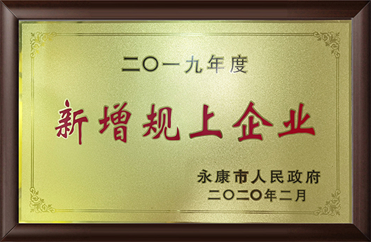 新增规上企业.png